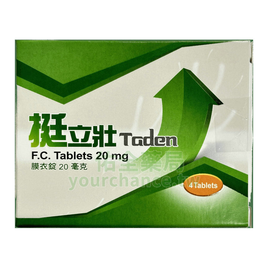 臺廠犀利士首選！健喬挺立壯膜衣錠 20mg (4錠/盒)